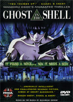 GITS DVD