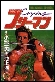 ikegami2